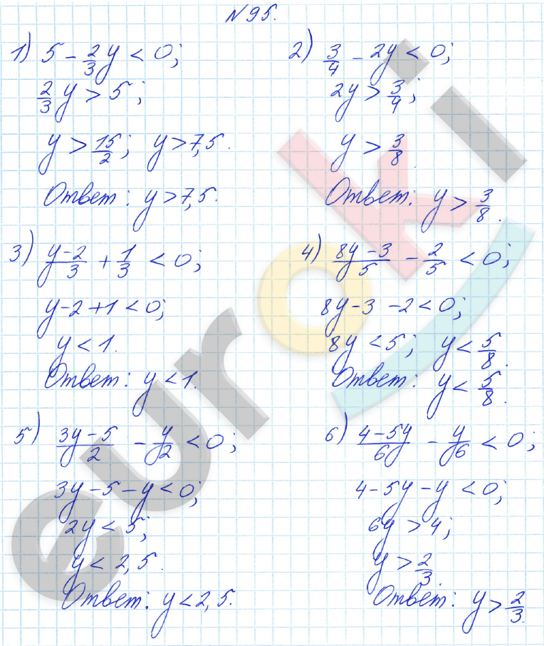 Алгебра 8 класс Алимов Задание 95