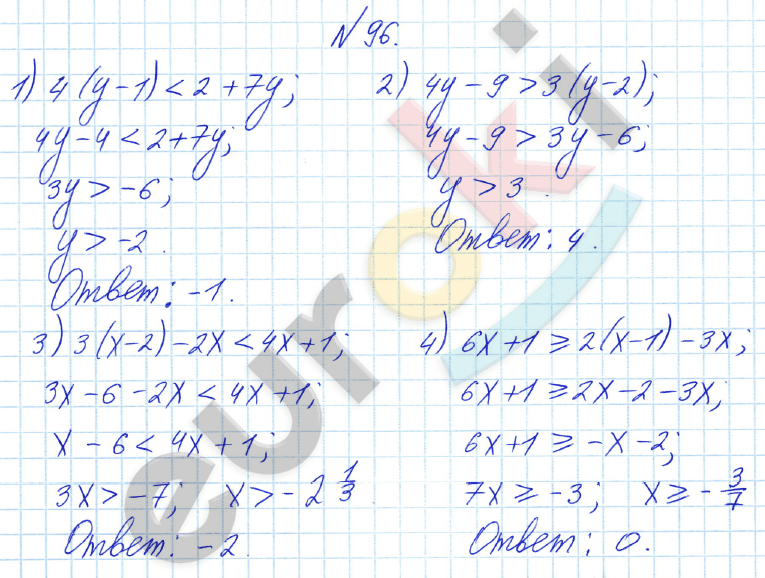 Алгебра 8 класс Алимов Задание 96