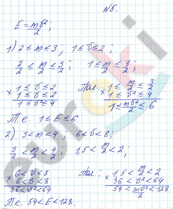 Алгебра 8 класс Алимов Задание 5
