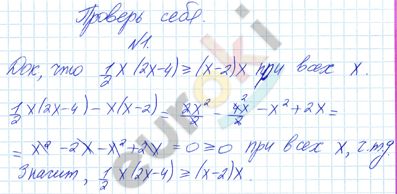 Алгебра 8 класс Алимов Задание 1