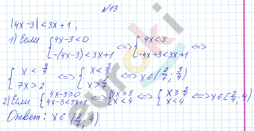Алгебра 8 класс Алимов Задание 13