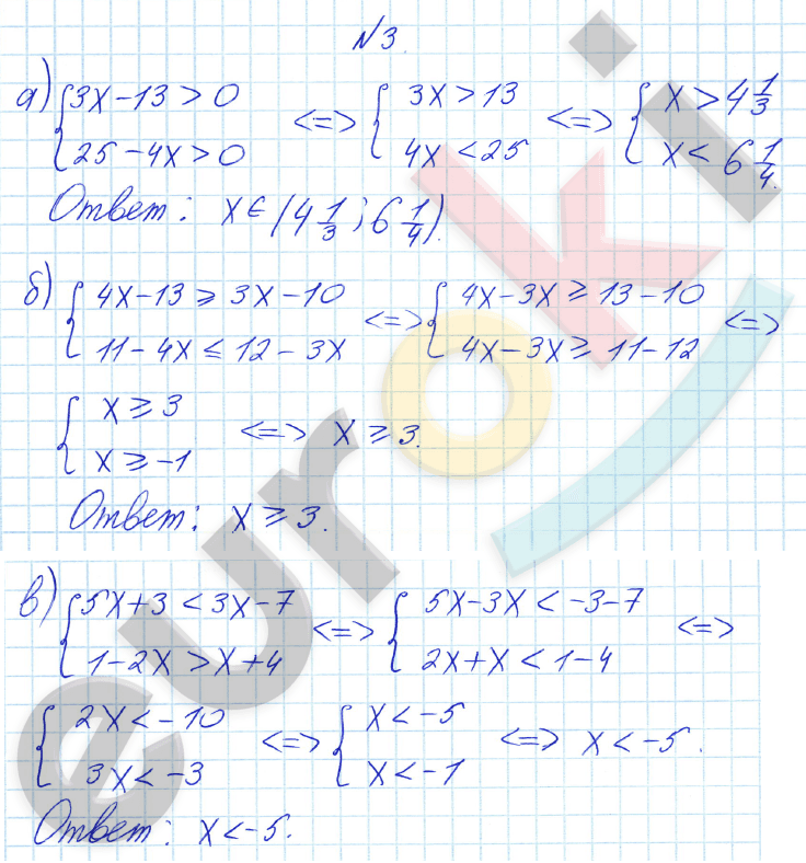 Алгебра 8 класс Алимов Задание 3