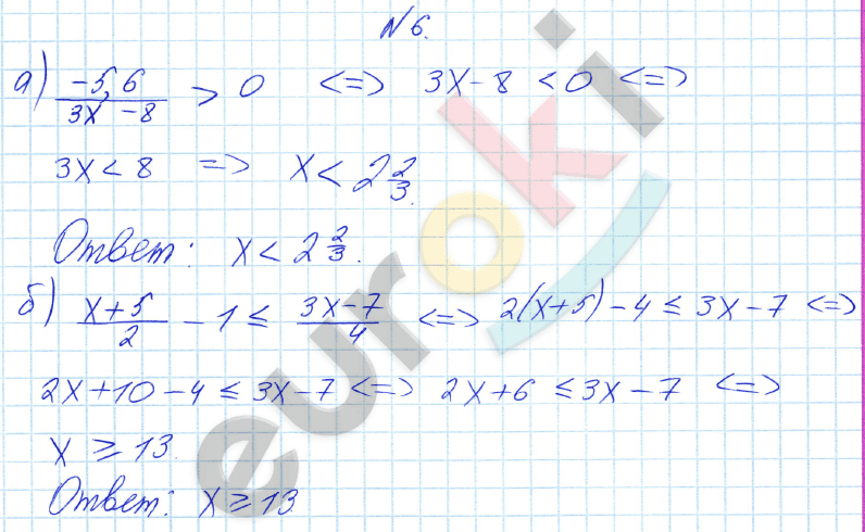 Алгебра 8 класс Алимов Задание 6