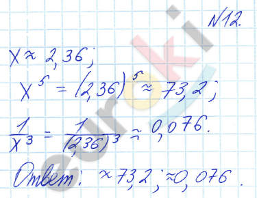 Алгебра 8 класс Алимов Задание 12