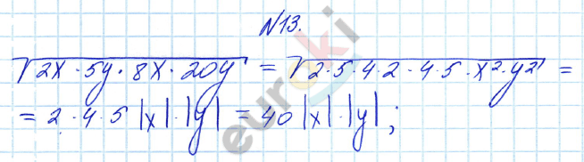 Алгебра 8 класс Алимов Задание 13