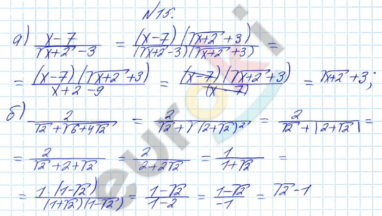 Алгебра 8 класс Алимов Задание 15