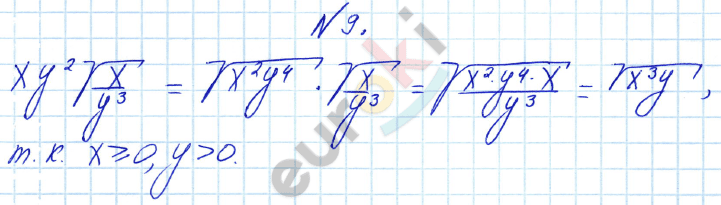 Алгебра 8 класс Алимов Задание 9