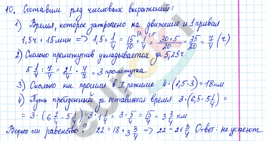 Алгебра 7 класс Алимов Задание 10