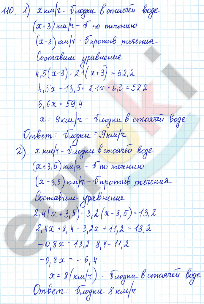 Алгебра 7 класс Алимов Задание 110
