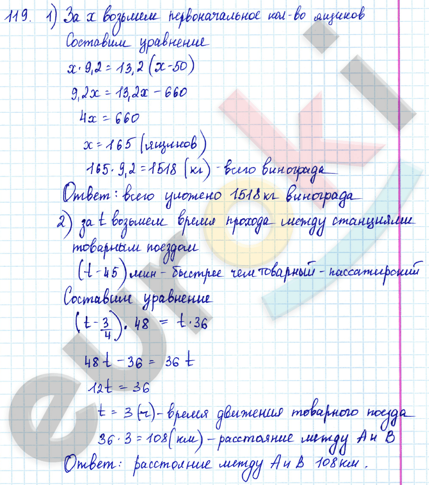 Алгебра 7 класс Алимов Задание 119