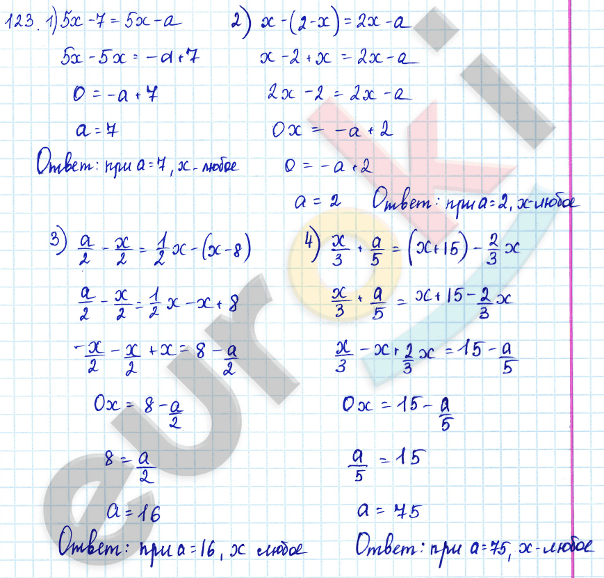 Алгебра 7 класс Алимов Задание 123