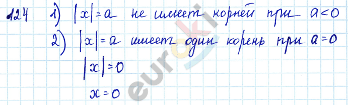 Алгебра 7 класс Алимов Задание 124