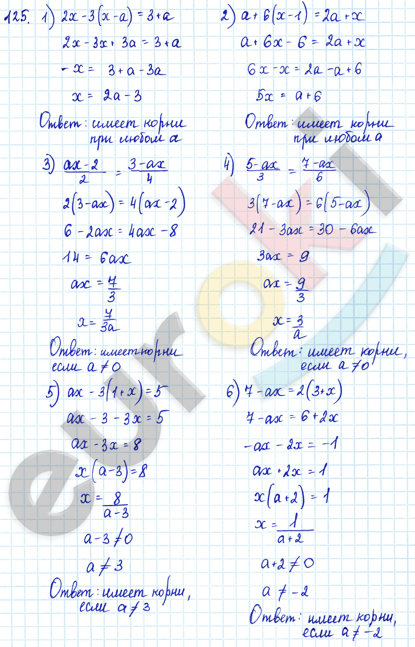 Алгебра 7 класс Алимов Задание 125