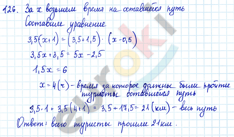 Алгебра 7 класс Алимов Задание 126