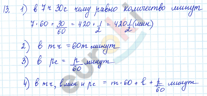 Алгебра 7 класс Алимов Задание 13