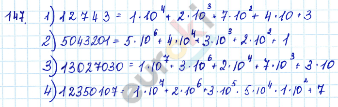 Алгебра 7 класс Алимов Задание 147