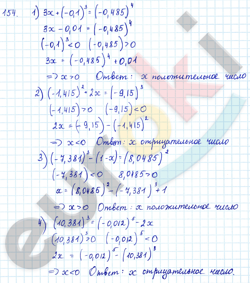Алгебра 7 класс Алимов Задание 154