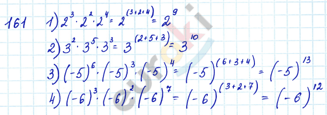 Алгебра 7 класс Алимов Задание 161