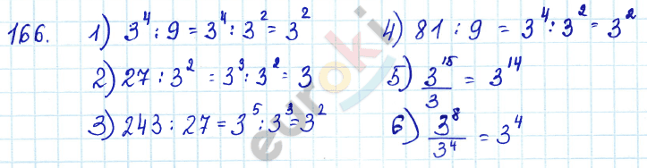 Алгебра 7 класс Алимов Задание 166