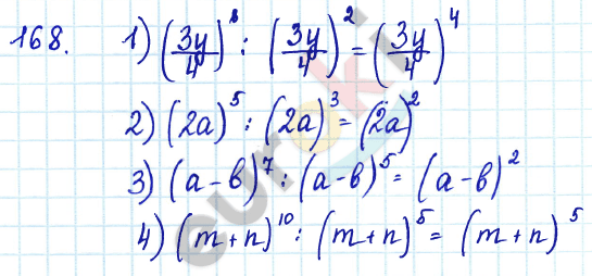 Алгебра 7 класс Алимов Задание 168