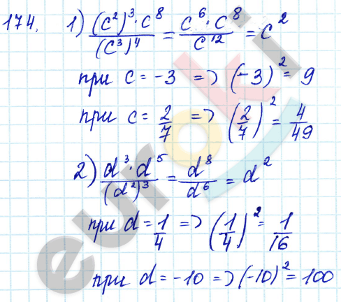Алгебра 7 класс Алимов Задание 174