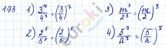 Алгебра 7 класс Алимов Задание 193