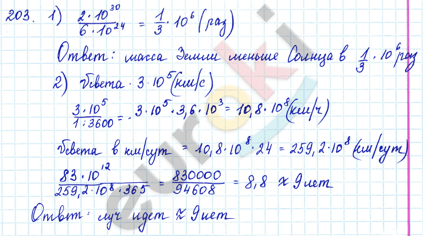 Алгебра 7 класс Алимов Задание 203