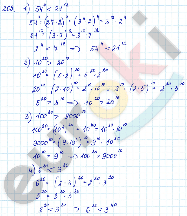 Алгебра 7 класс Алимов Задание 205