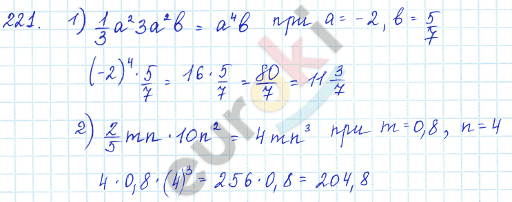 Алгебра 7 класс Алимов Задание 221
