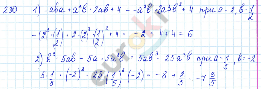 Алгебра 7 класс Алимов Задание 230