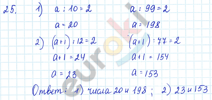 Алгебра 7 класс Алимов Задание 25