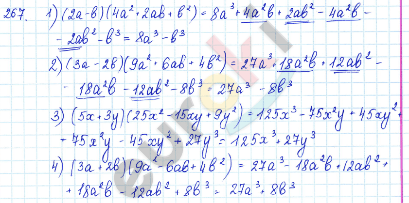 Алгебра 7 класс Алимов Задание 267