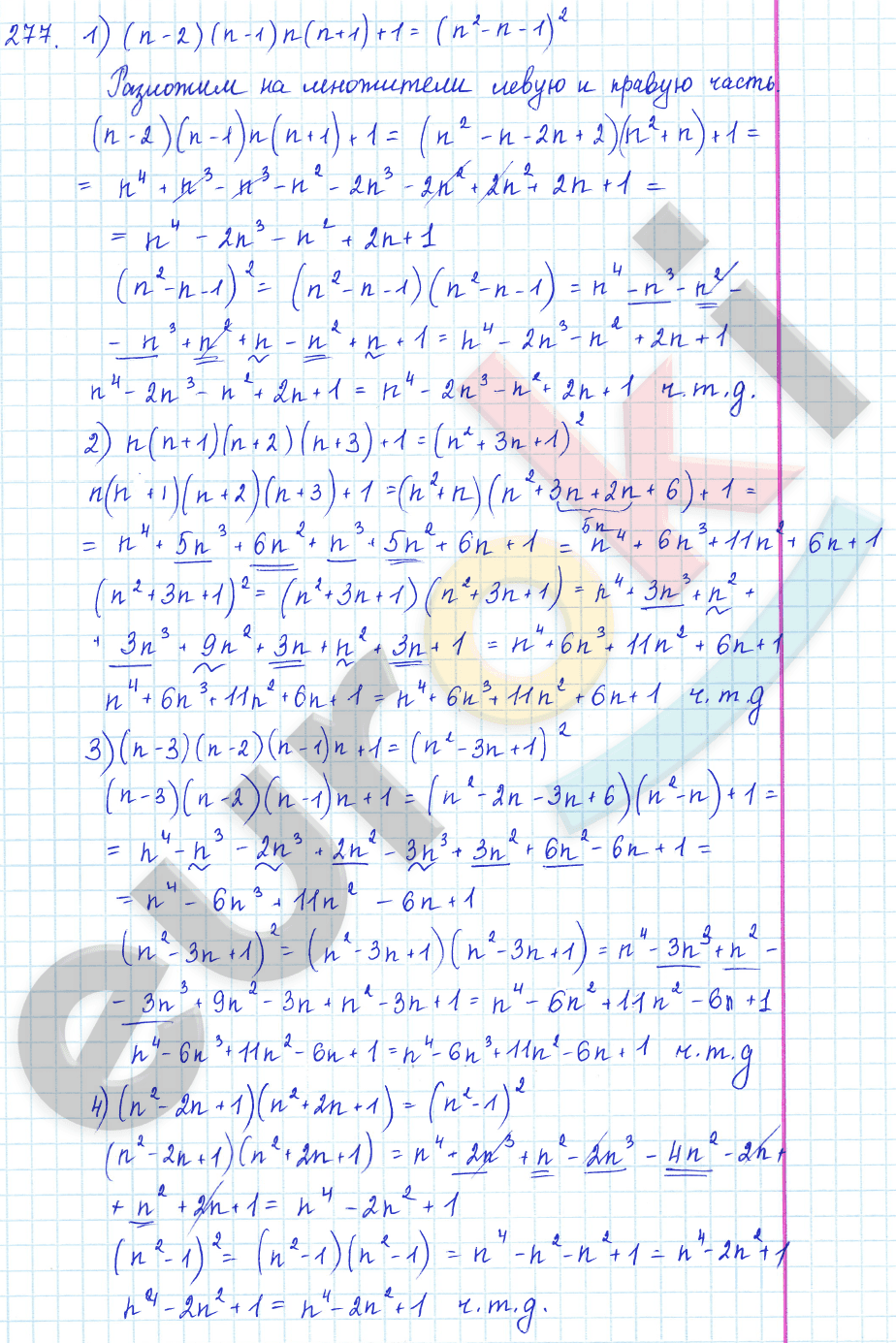 Алгебра 7 класс Алимов Задание 277