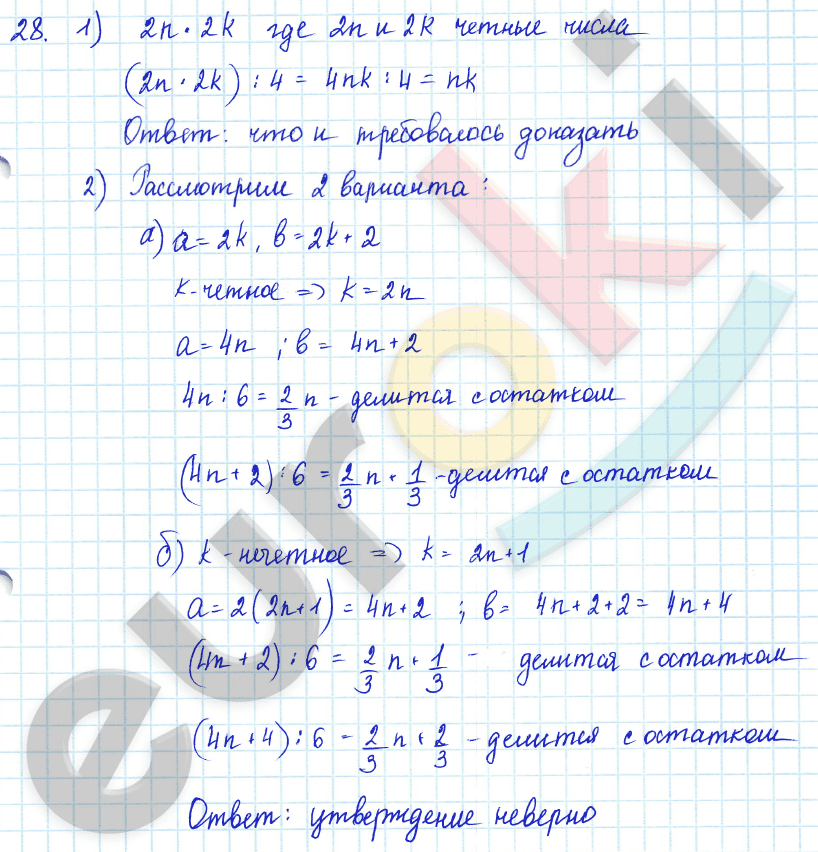 Алгебра 7 класс Алимов Задание 28