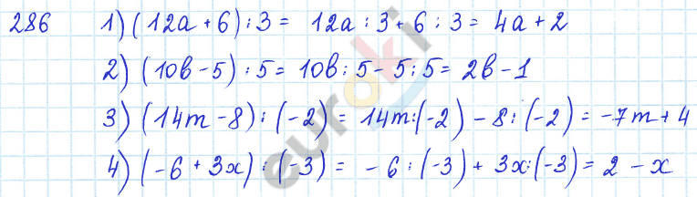 Алгебра 7 класс Алимов Задание 286