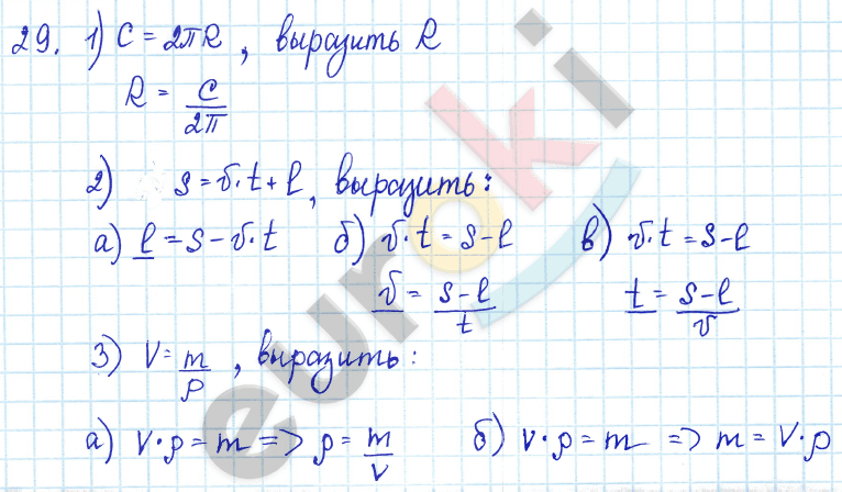 Алгебра 7 класс Алимов Задание 29