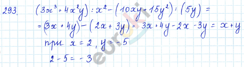 Алгебра 7 класс номер 293. 293 Алгебра 9. Алгебра 9 класс номер 293.