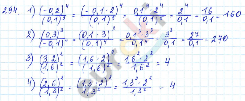 Алгебра 7 класс Алимов Задание 294