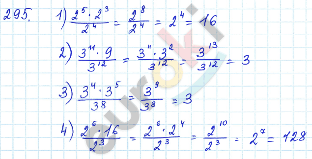 Алгебра 7 класс Алимов Задание 295