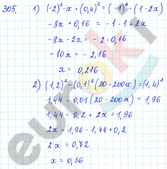 Алгебра 7 класс Алимов Задание 305