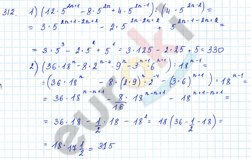 Алгебра 7 класс Алимов Задание 312