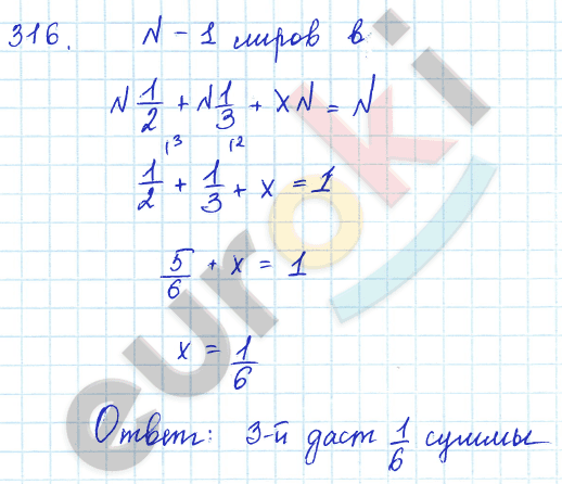 Алгебра 7 класс Алимов Задание 316