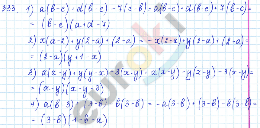 Алгебра 7 класс Алимов Задание 333