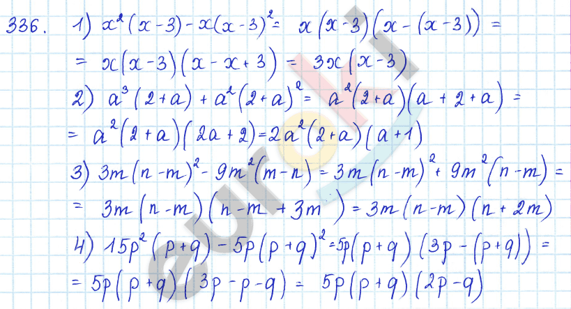 Алгебра 7 класс Алимов Задание 336
