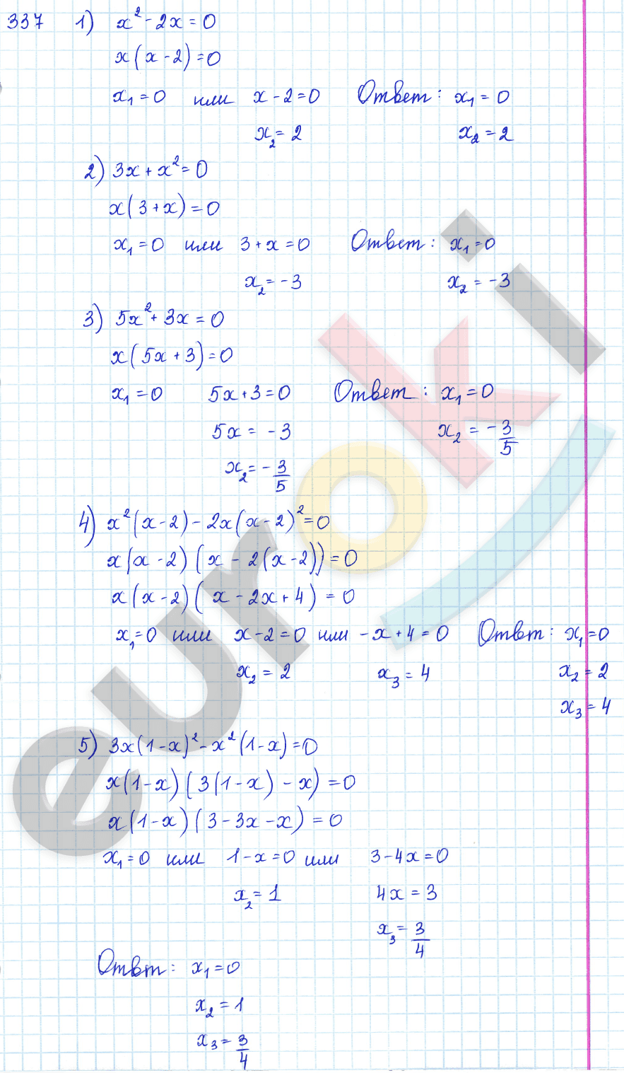 Алгебра 7 класс Алимов Задание 337