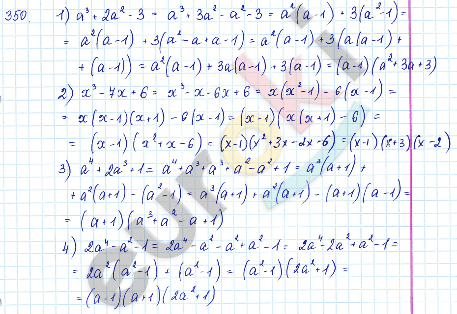 Алгебра 7 класс Алимов Задание 350