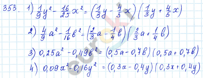 Алгебра 7 класс Алимов Задание 353