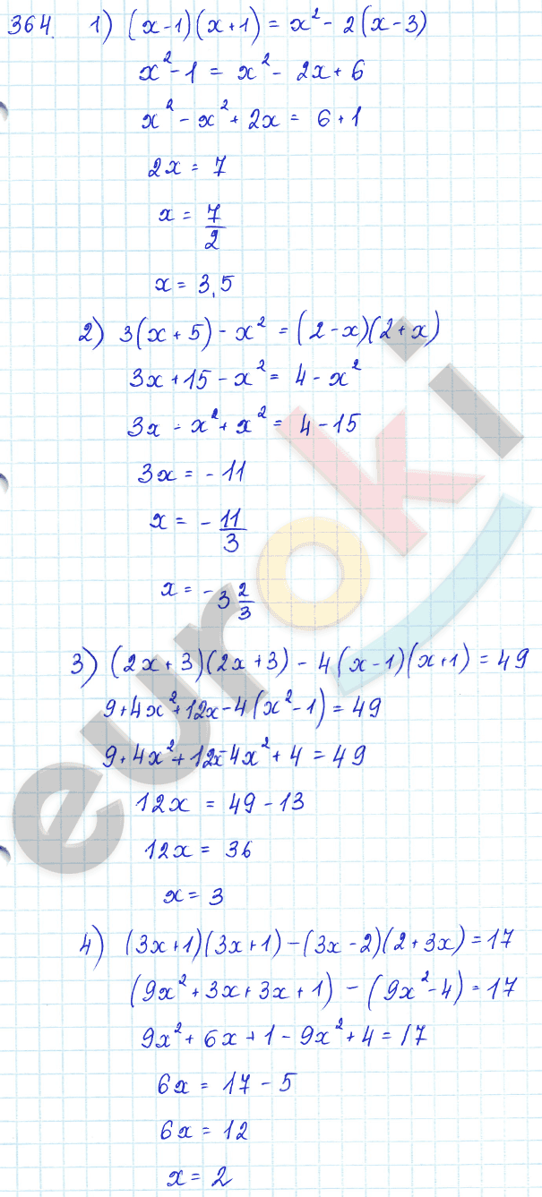 Алгебра 7 класс Алимов Задание 364