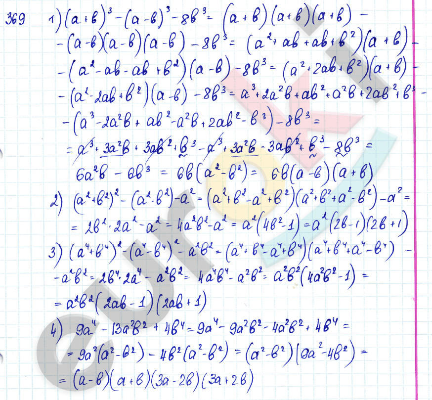 Алгебра 7 класс Алимов Задание 369
