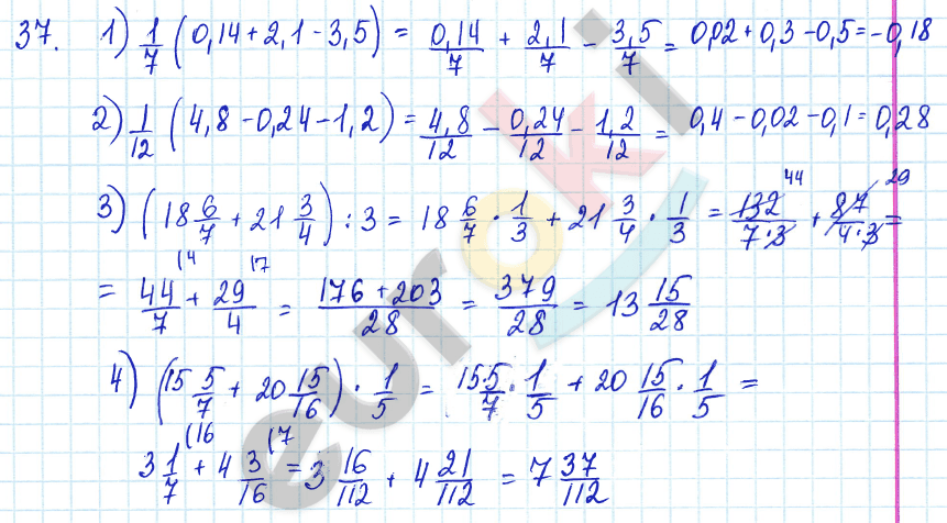 Алгебра 7 класс Алимов Задание 37